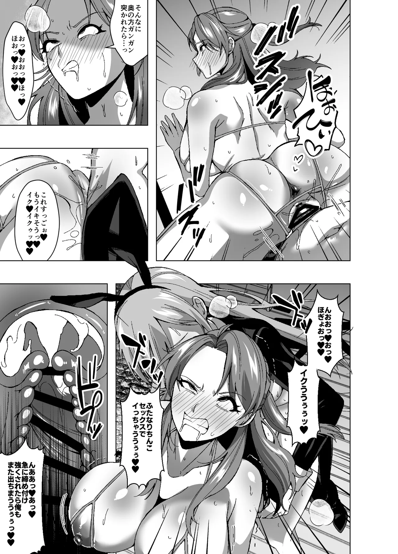 Page 29 of Subskin Services