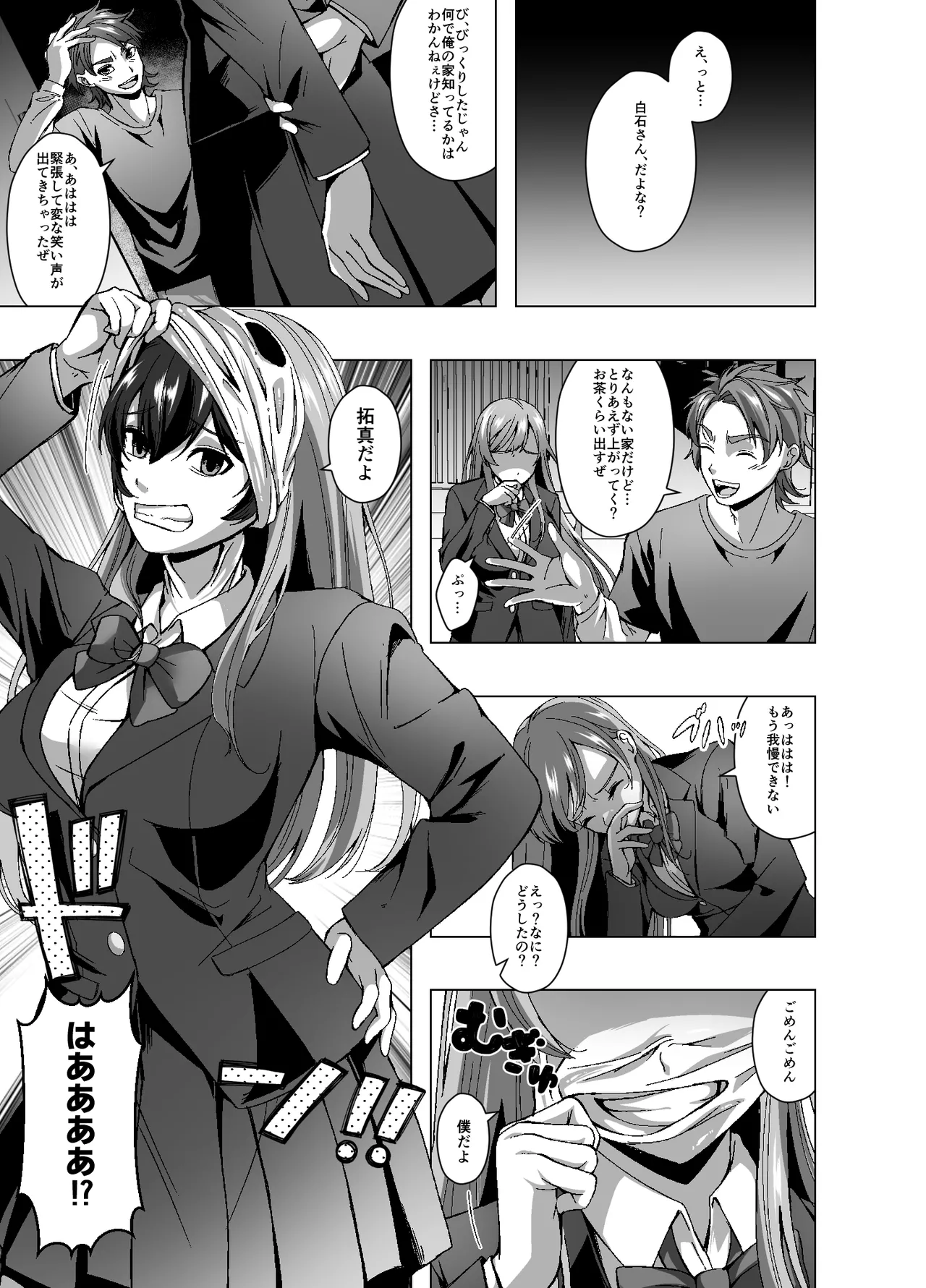 Page 3 of [Poi Poi Ramen] Subskin Services