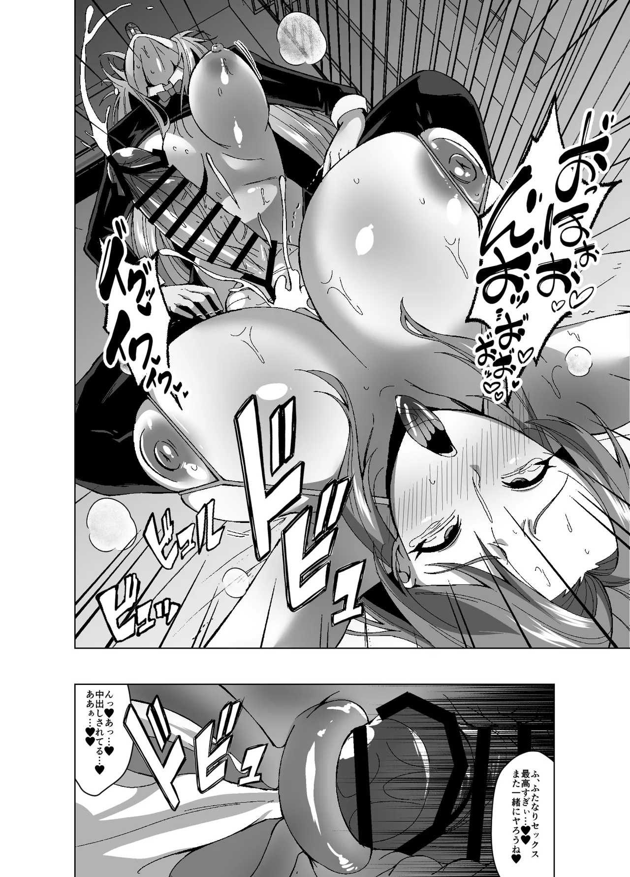 Page 32 of [Poi Poi Ramen] Subskin Services