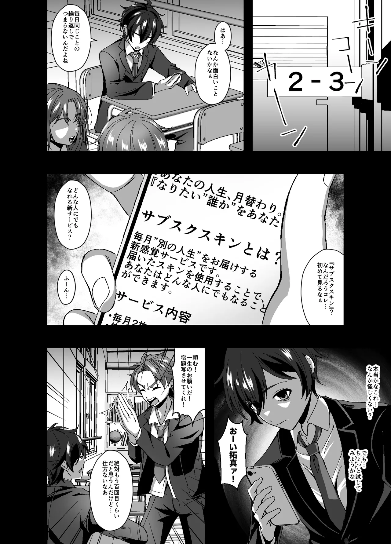 Page 4 of [Poi Poi Ramen] Subskin Services