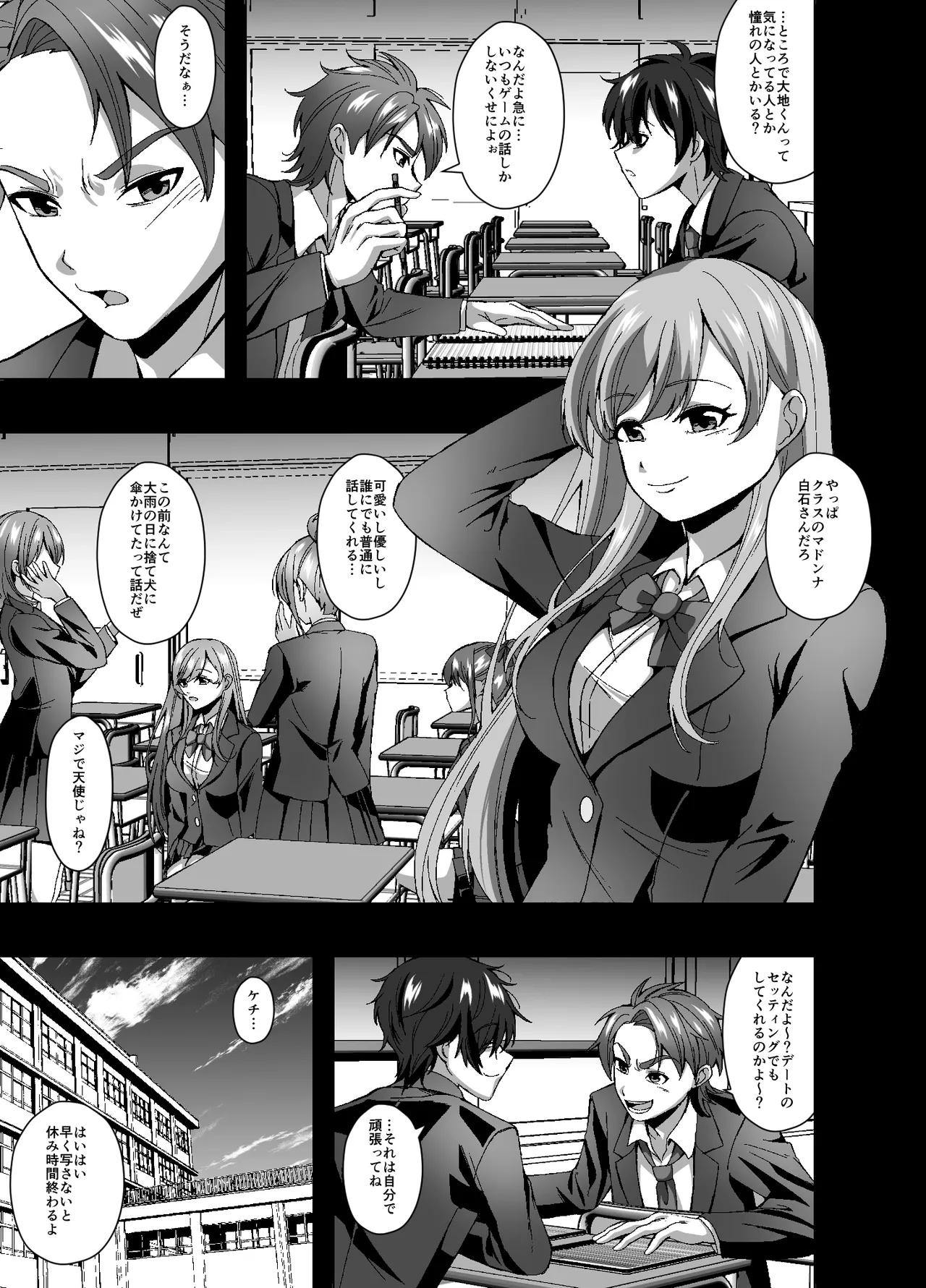 Page 5 of [Poi Poi Ramen] Subskin Services