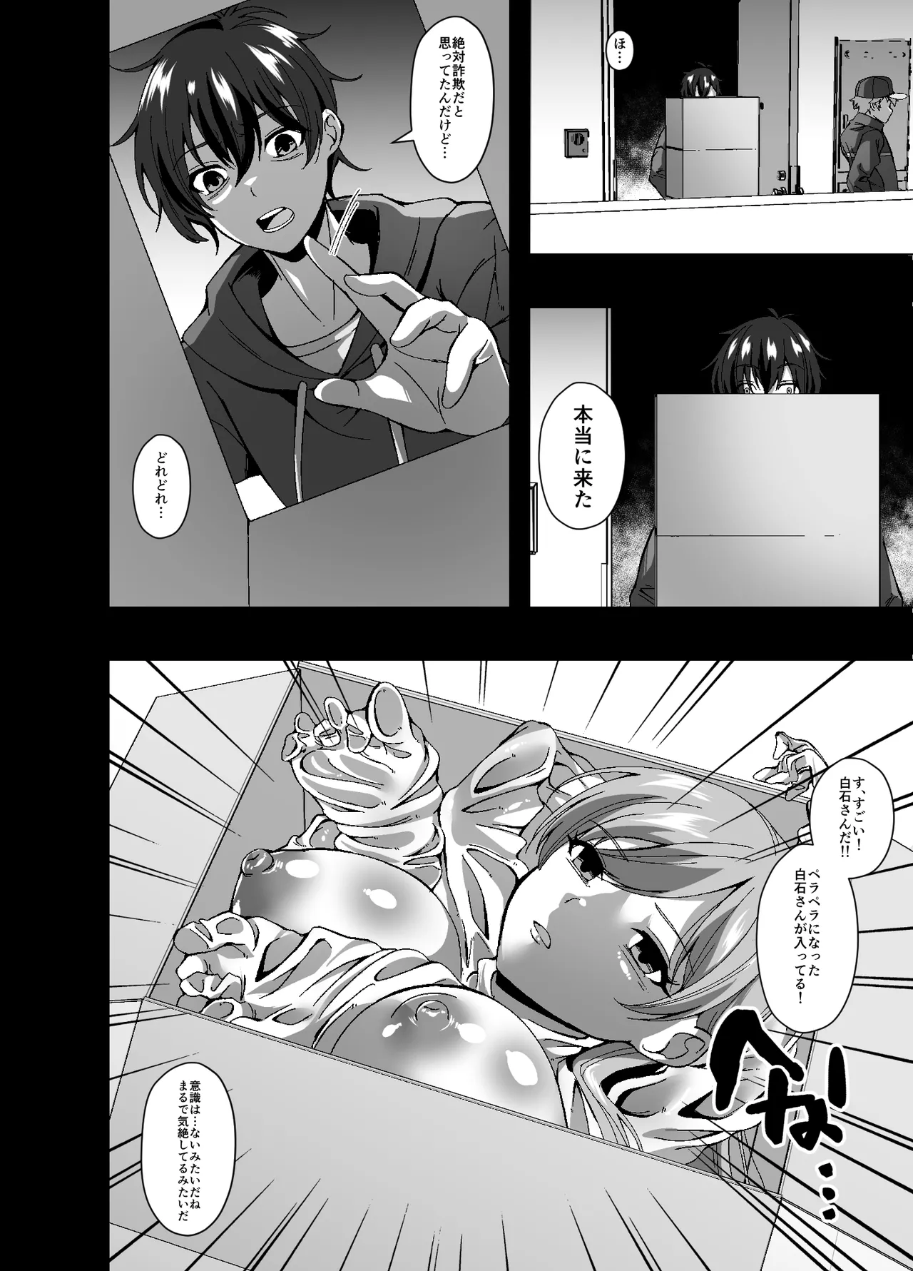 Page 6 of [Poi Poi Ramen] Subskin Services