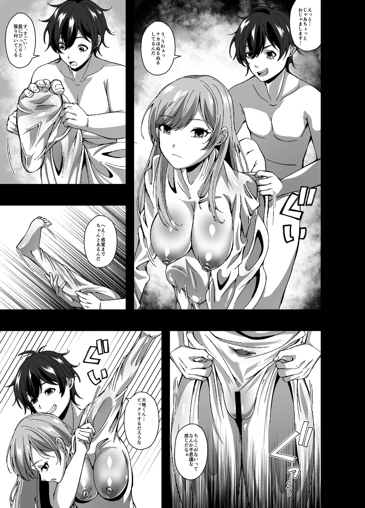 Page 7 of [Poi Poi Ramen] Subskin Services