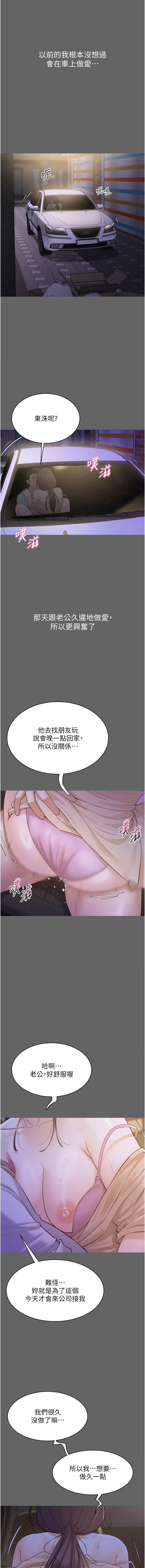 山雨密谈 | 山雨密談 1-8 - Page 123
