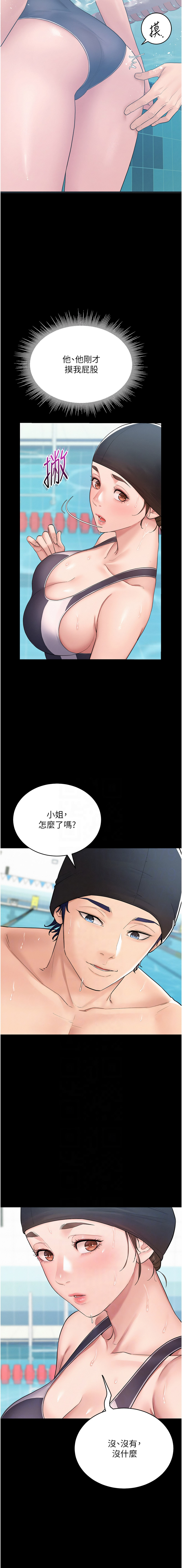 山雨密谈 | 山雨密談 1-8 - Page 27