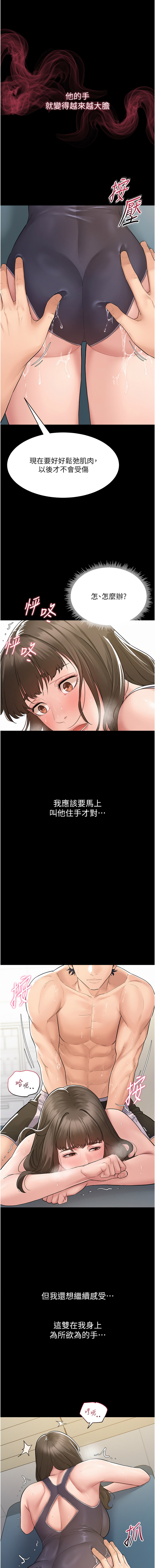 山雨密谈 | 山雨密談 1-8 - Page 35