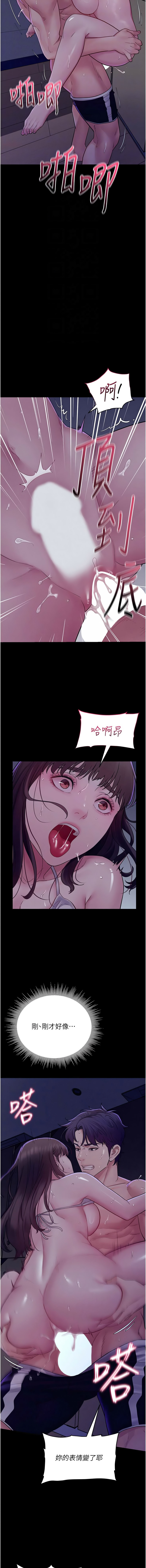 山雨密谈 | 山雨密談 1-8 - Page 66