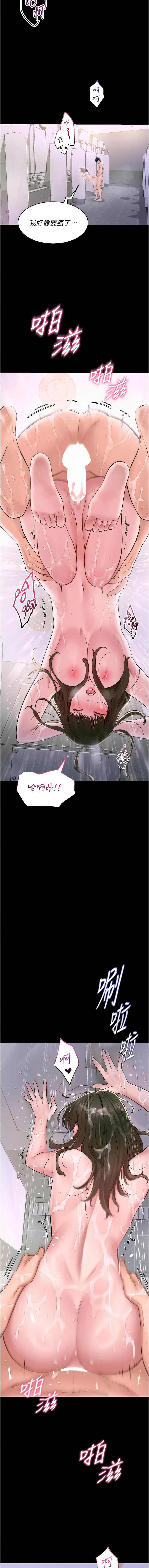 山雨密谈 | 山雨密談 1-8 - Page 79