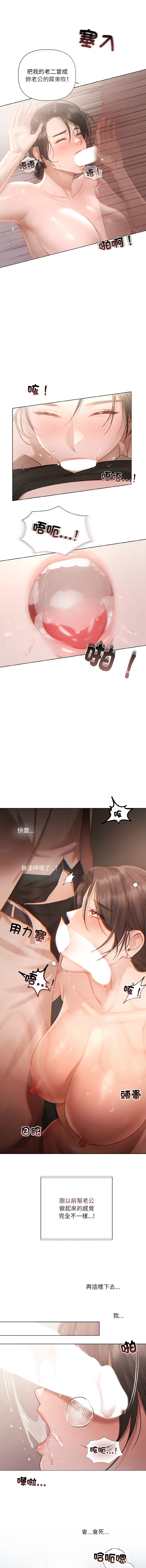 契约的代价 |  要命的契约 | 契約的代價 | 要命的契約 1-22 - Page 22
