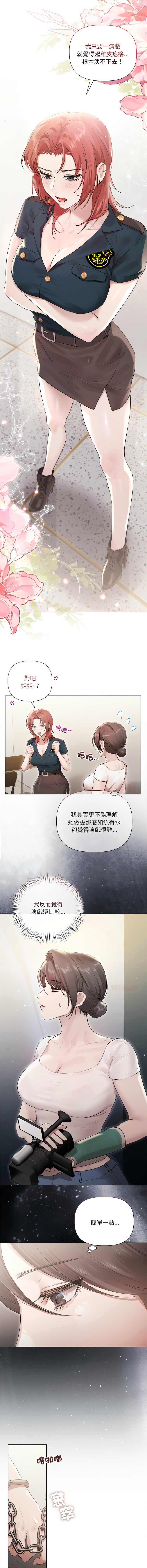 契约的代价 |  要命的契约 | 契約的代價 | 要命的契約 1-22 - Page 292