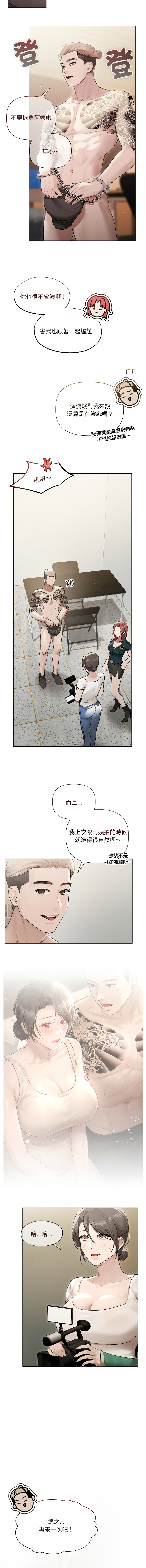 契约的代价 |  要命的契约 | 契約的代價 | 要命的契約 1-22 - Page 293