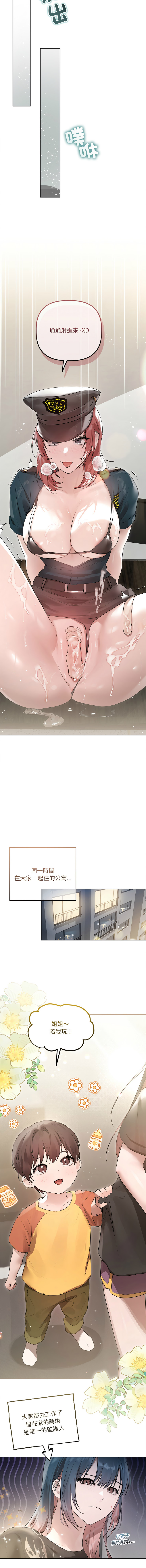 契约的代价 |  要命的契约 | 契約的代價 | 要命的契約 1-22 - Page 297