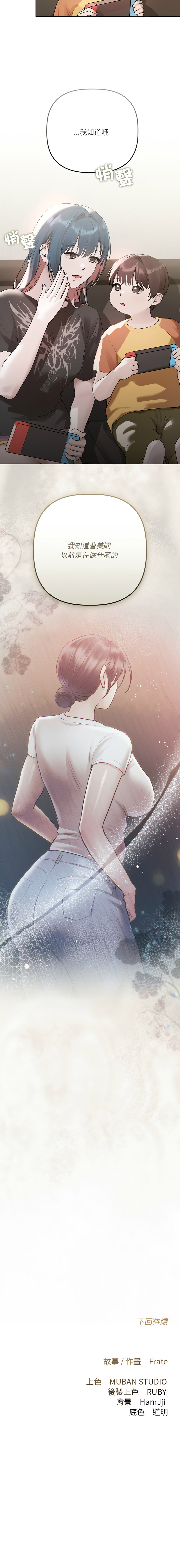 契约的代价 |  要命的契约 | 契約的代價 | 要命的契約 1-22 - Page 300