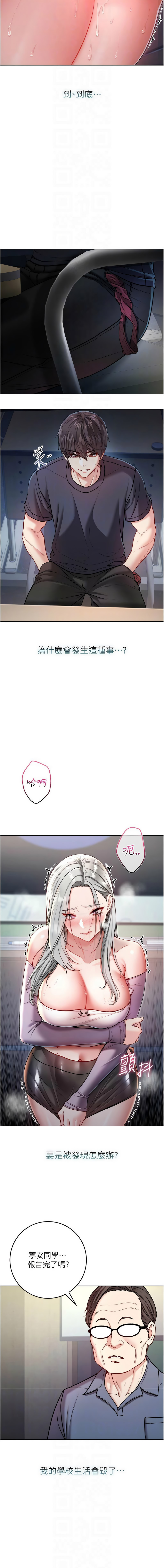 不纯吸血鬼 | 不純吸血鬼 1-12 - Page 176