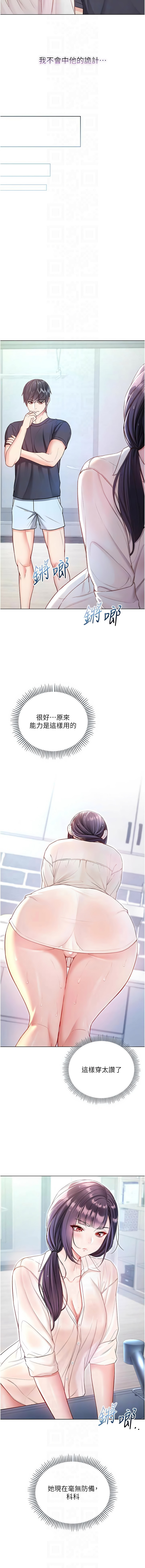 不纯吸血鬼 | 不純吸血鬼 1-12 - Page 192