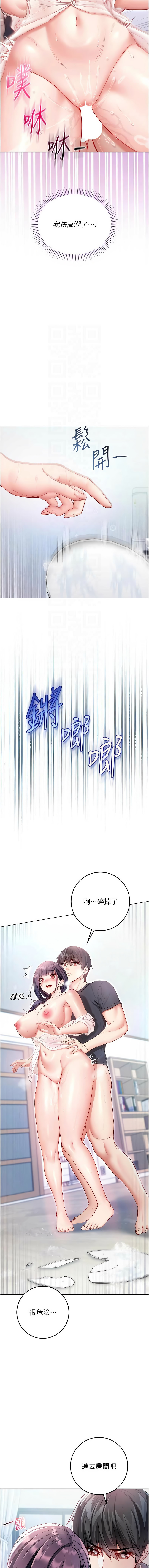 不纯吸血鬼 | 不純吸血鬼 1-12 - Page 213