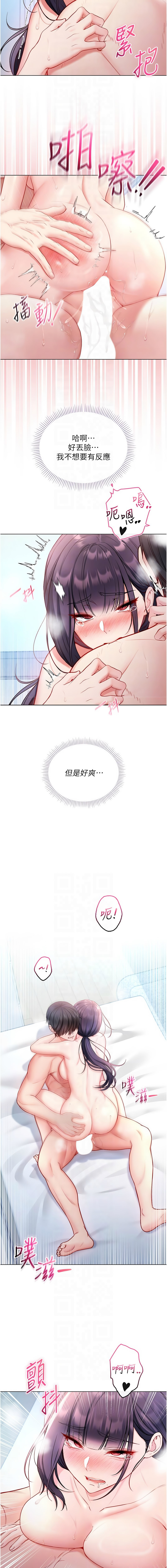 不纯吸血鬼 | 不純吸血鬼 1-12 - Page 229