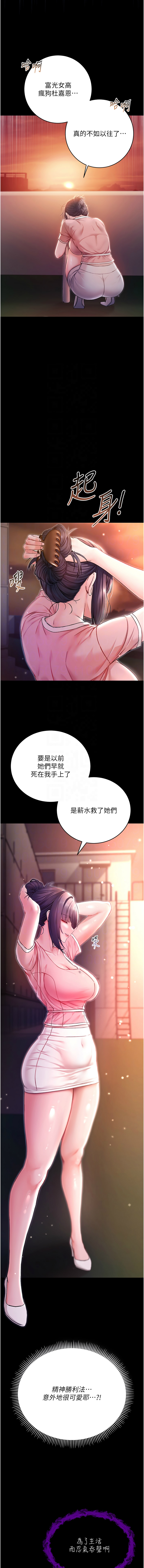 不纯吸血鬼 | 不純吸血鬼 1-12 - Page 35