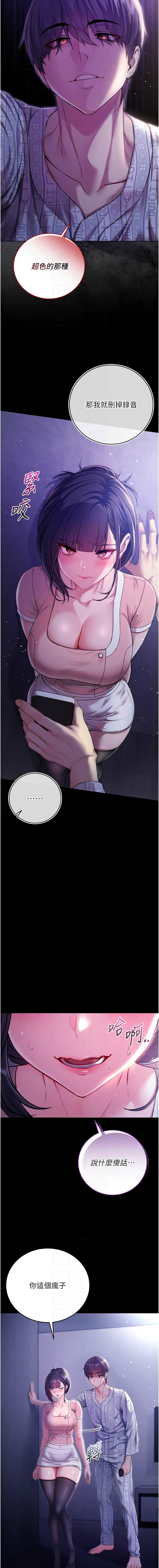 不纯吸血鬼 | 不純吸血鬼 1-12 - Page 82