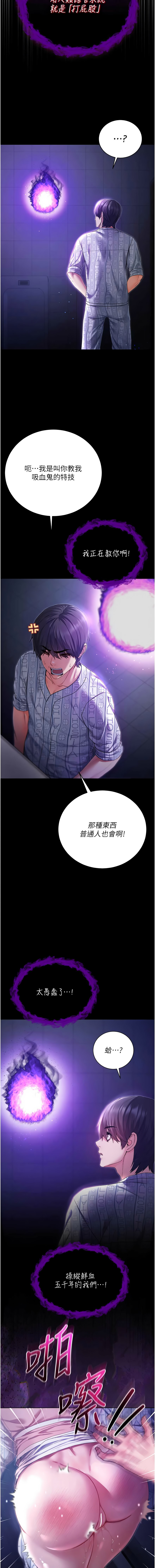 不纯吸血鬼 | 不純吸血鬼 1-12 - Page 92