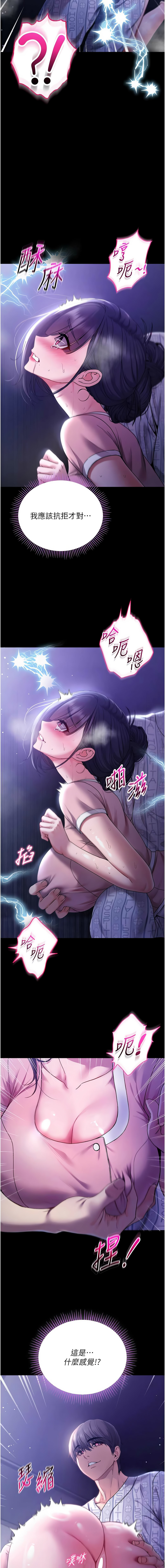 不纯吸血鬼 | 不純吸血鬼 1-12 - Page 95
