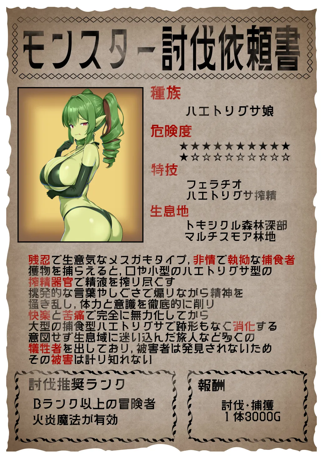 Page 2 of Monster Musume Higai Houkokusho vol.2