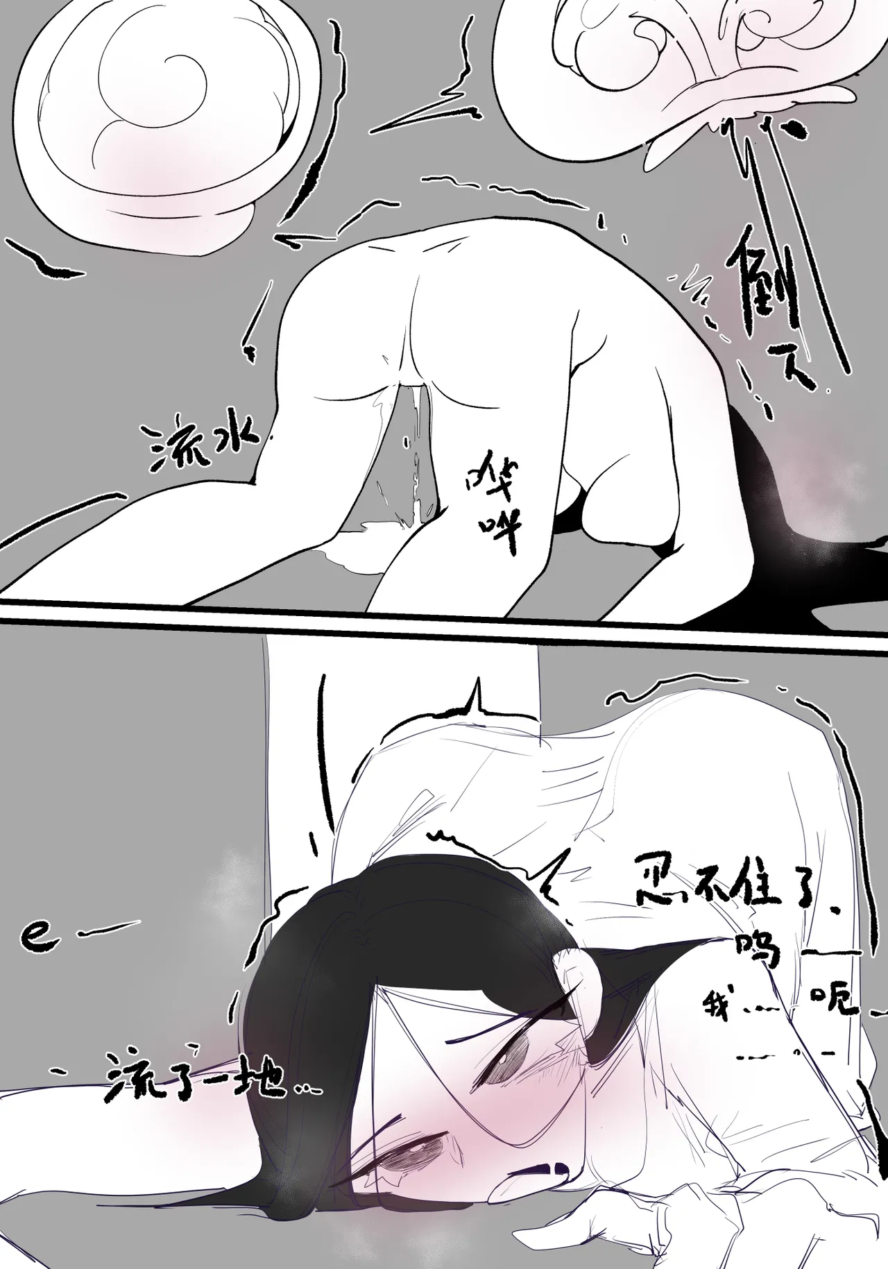 zhen——END - Page 104