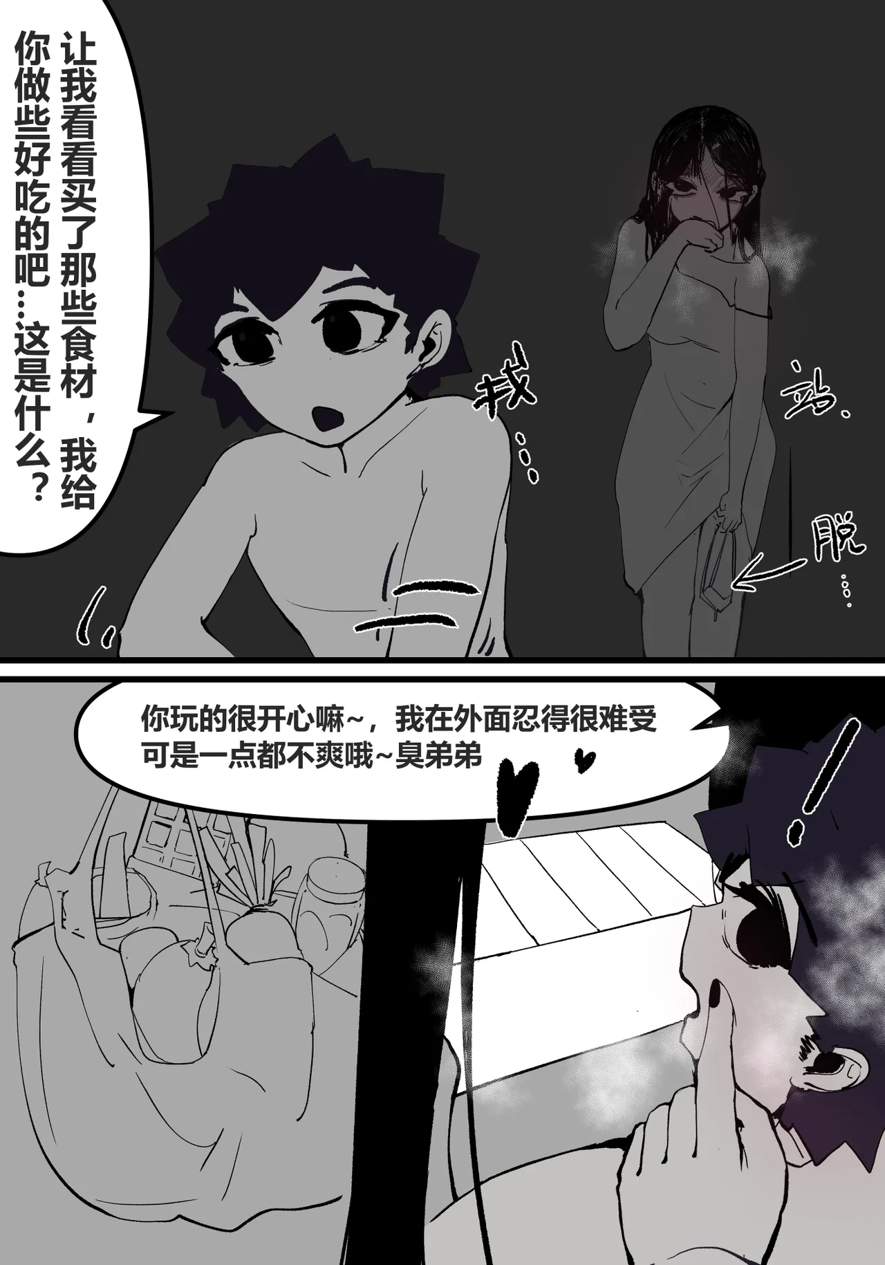 zhen——END - Page 107