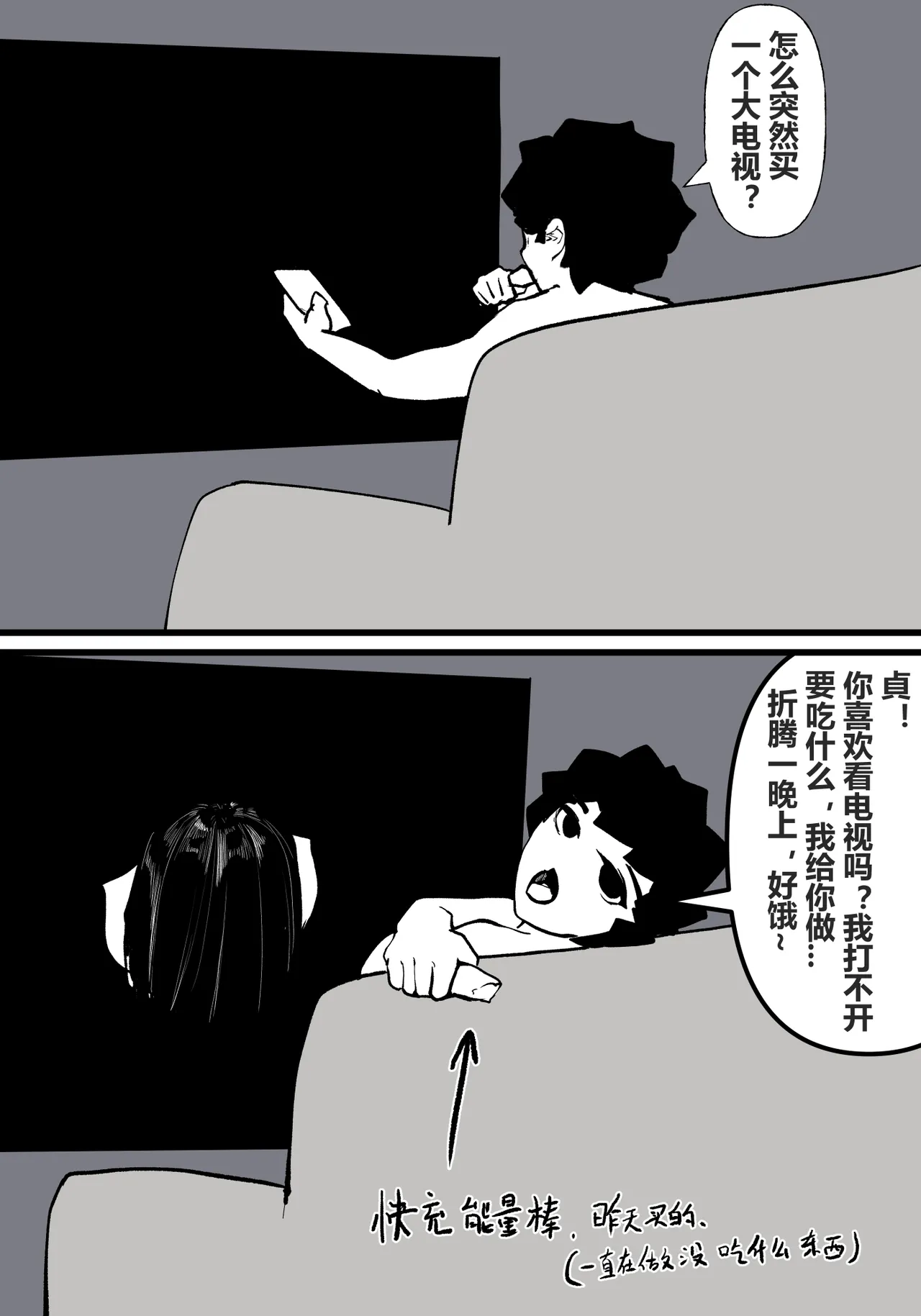 zhen——END - Page 112