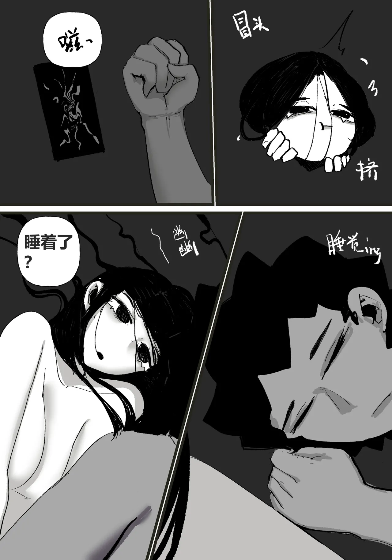 zhen——END - Page 34