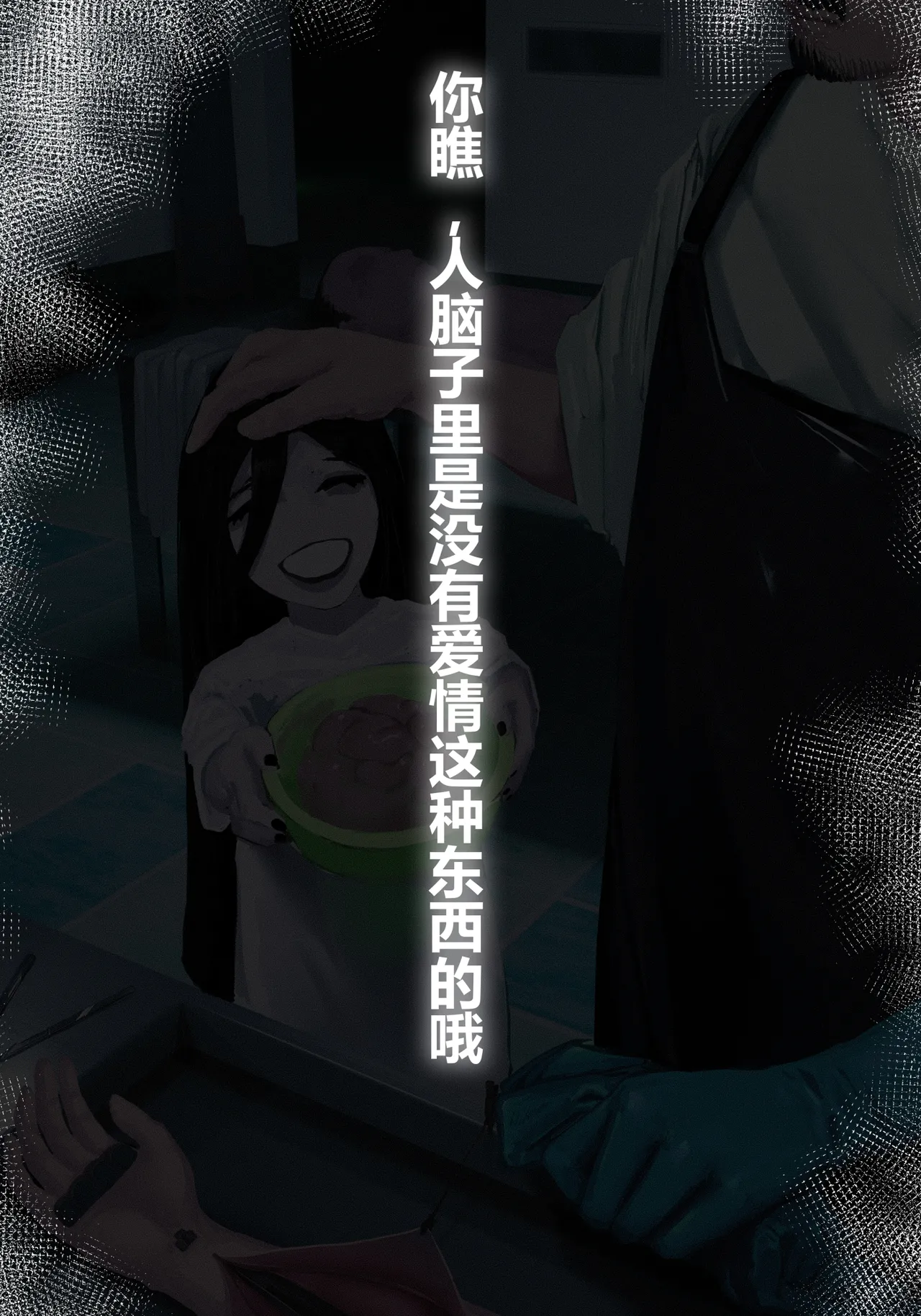 zhen——END - Page 36