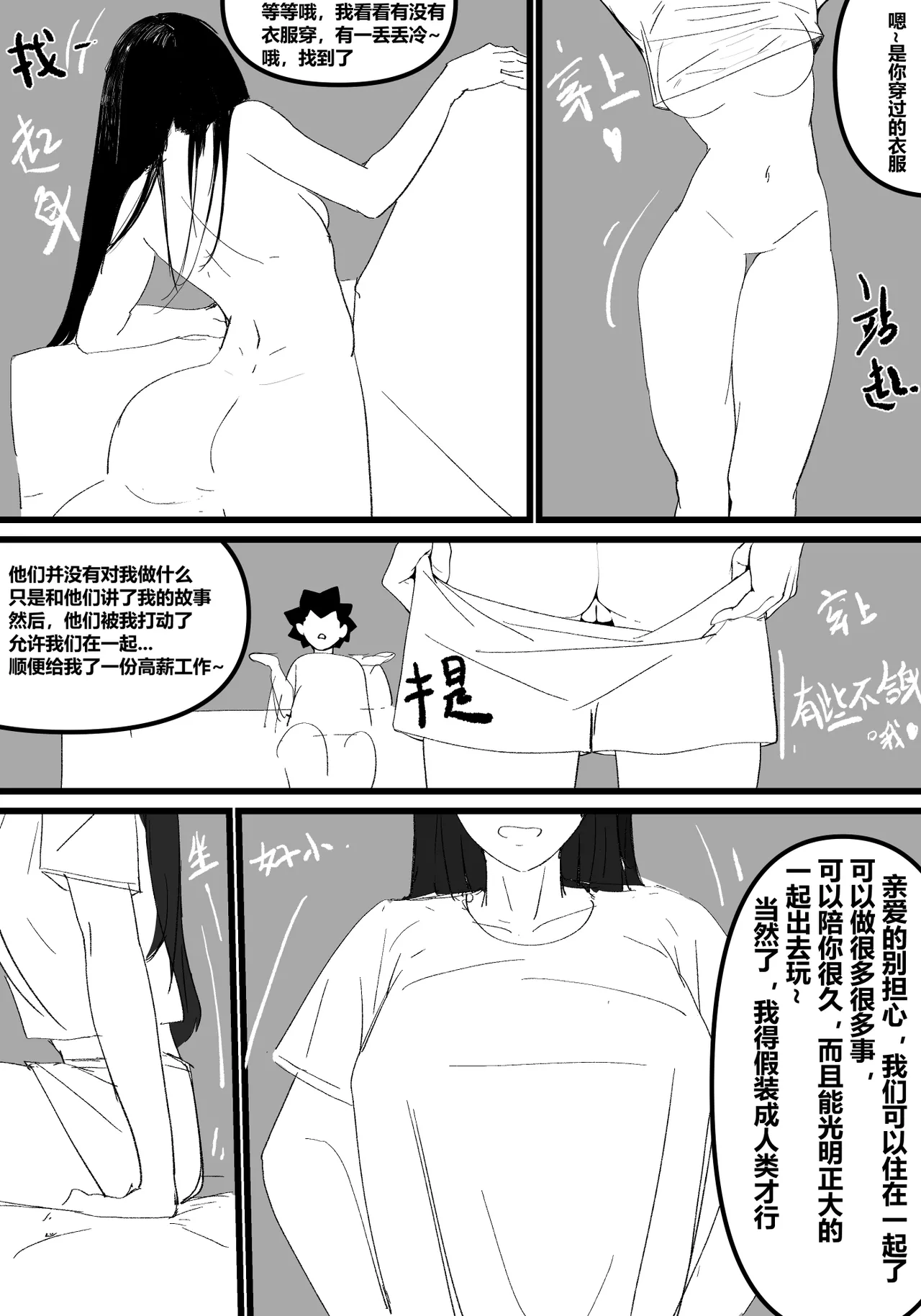zhen——END - Page 47