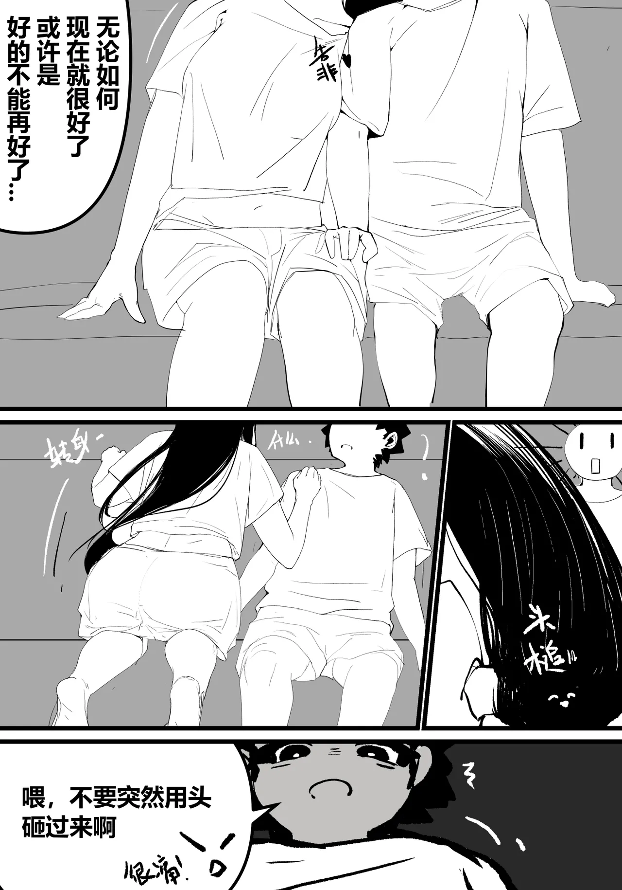 zhen——END - Page 48