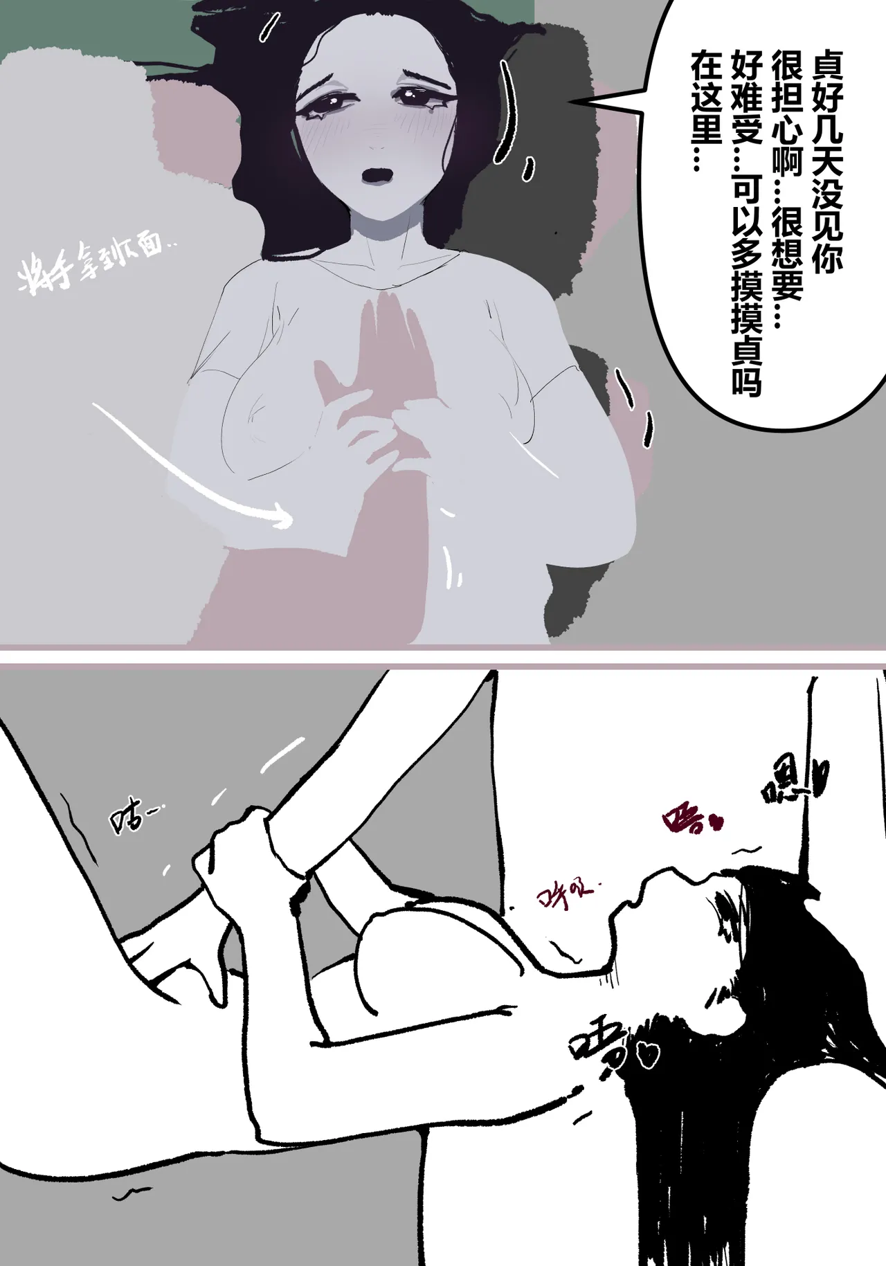 zhen——END - Page 51