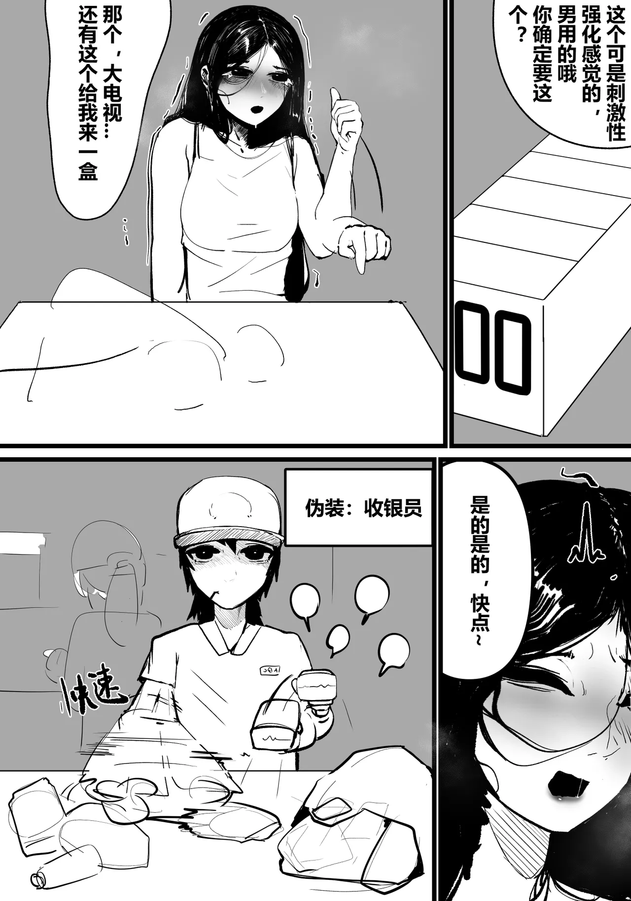 zhen——END - Page 97