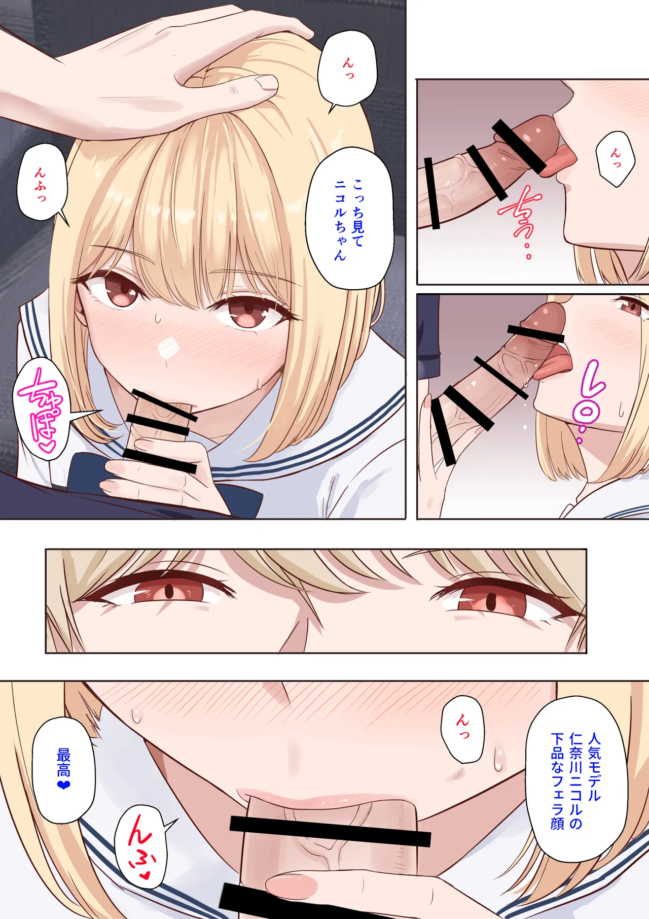 Kimi ga Tame. ~Ninakawa Nicole no Raihou~ - Page 16