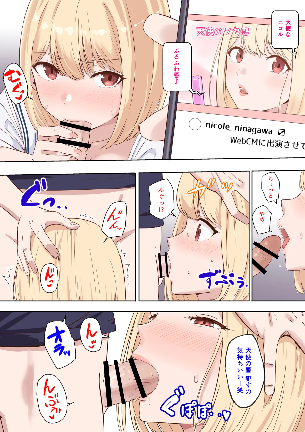 Kimi ga Tame. ~Ninakawa Nicole no Raihou~ - Page 18