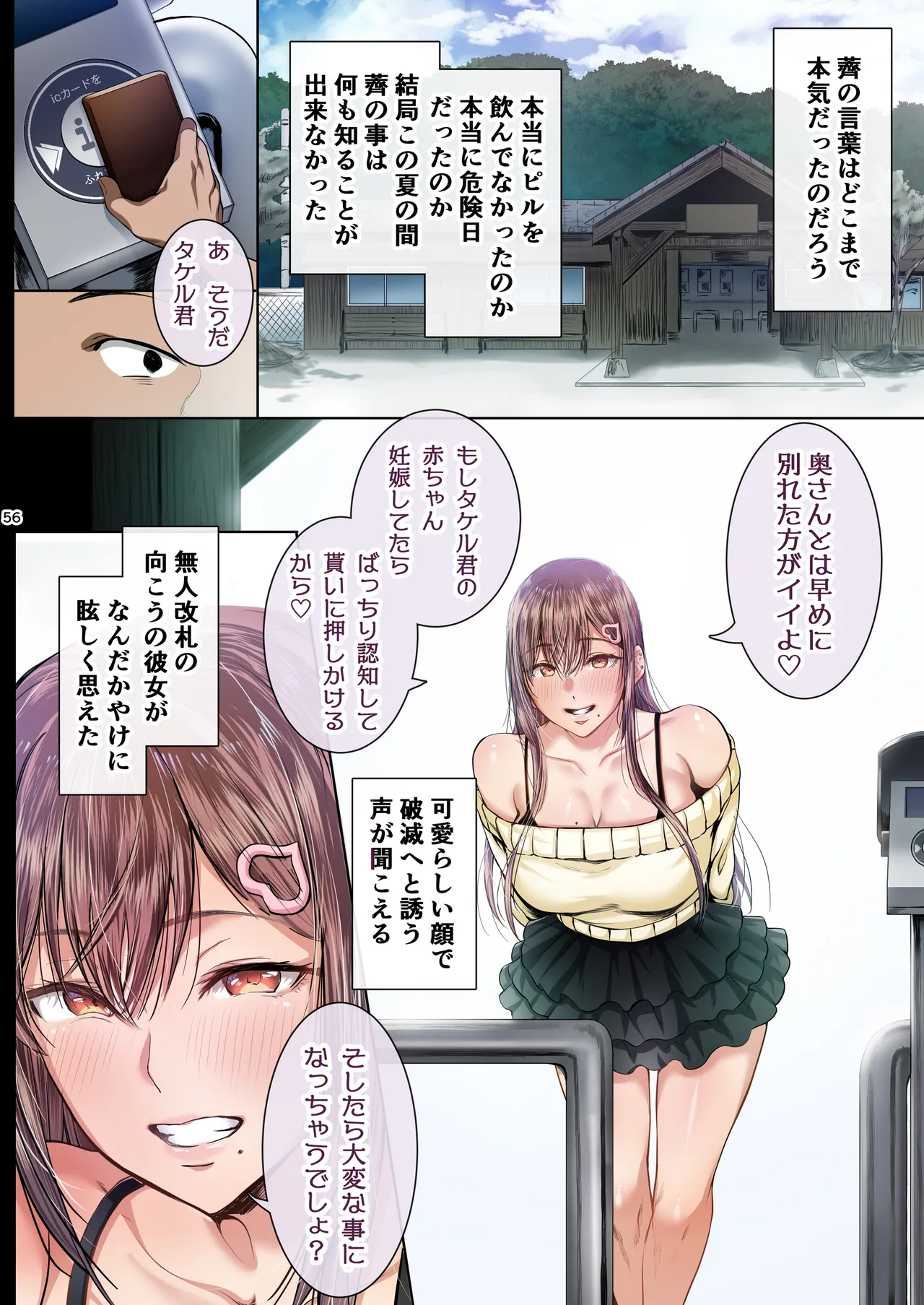 Kajitsu Soushuuhen ALL Full Color Edition - Page 55