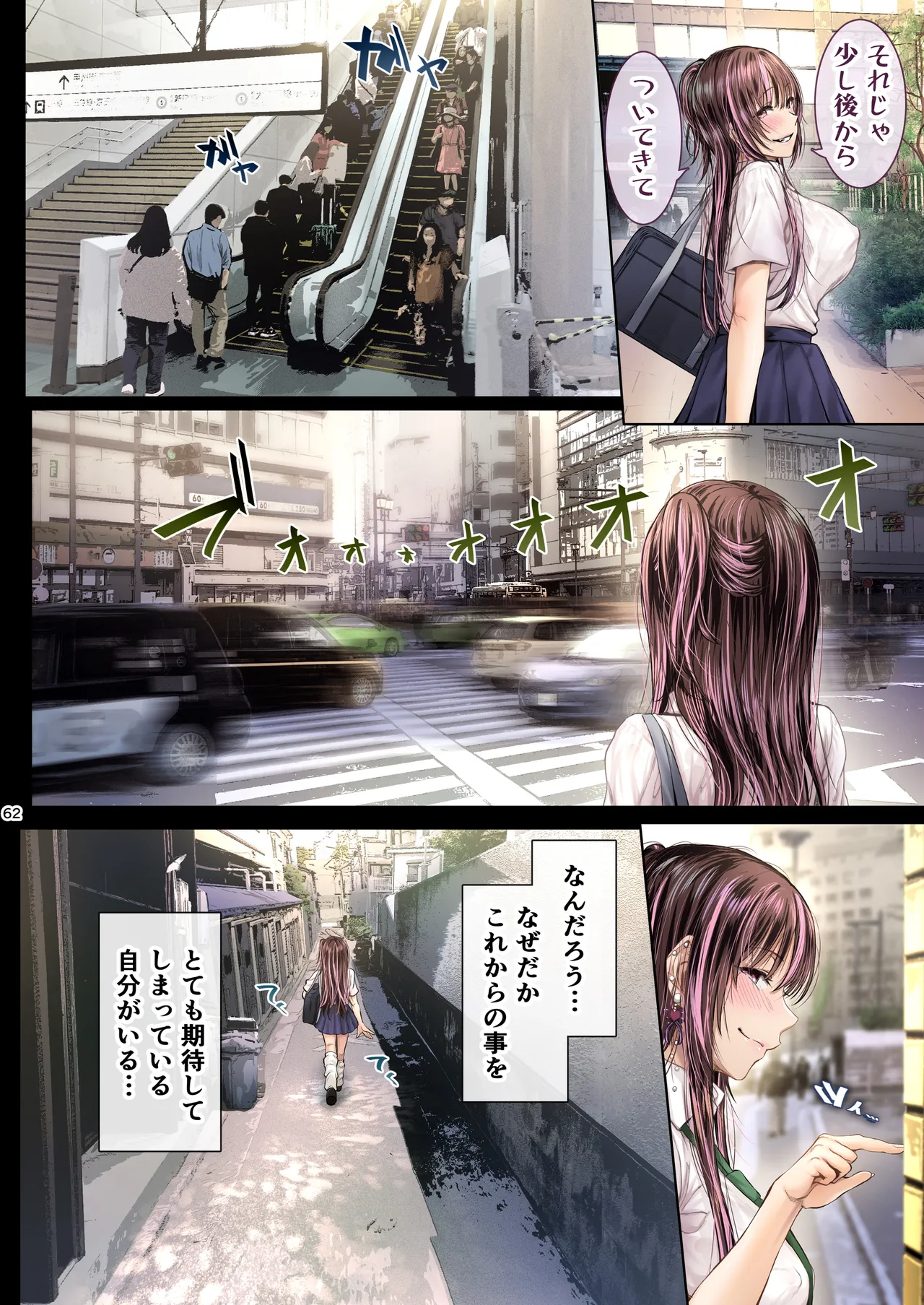Kajitsu Soushuuhen ALL Full Color Edition - Page 61