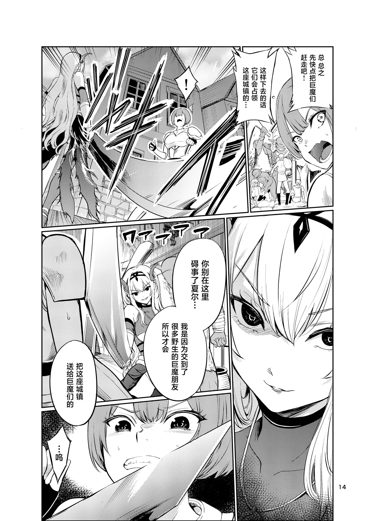 Kyouran no Toubatsu Hime Daria V - Page 13