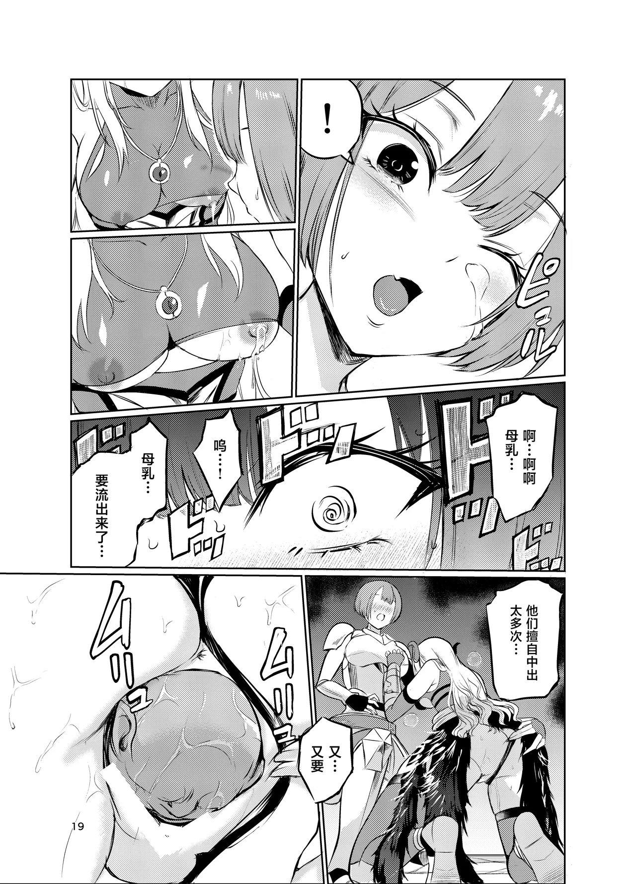 Page 18 of Kyouran no Toubatsu Hime Daria V