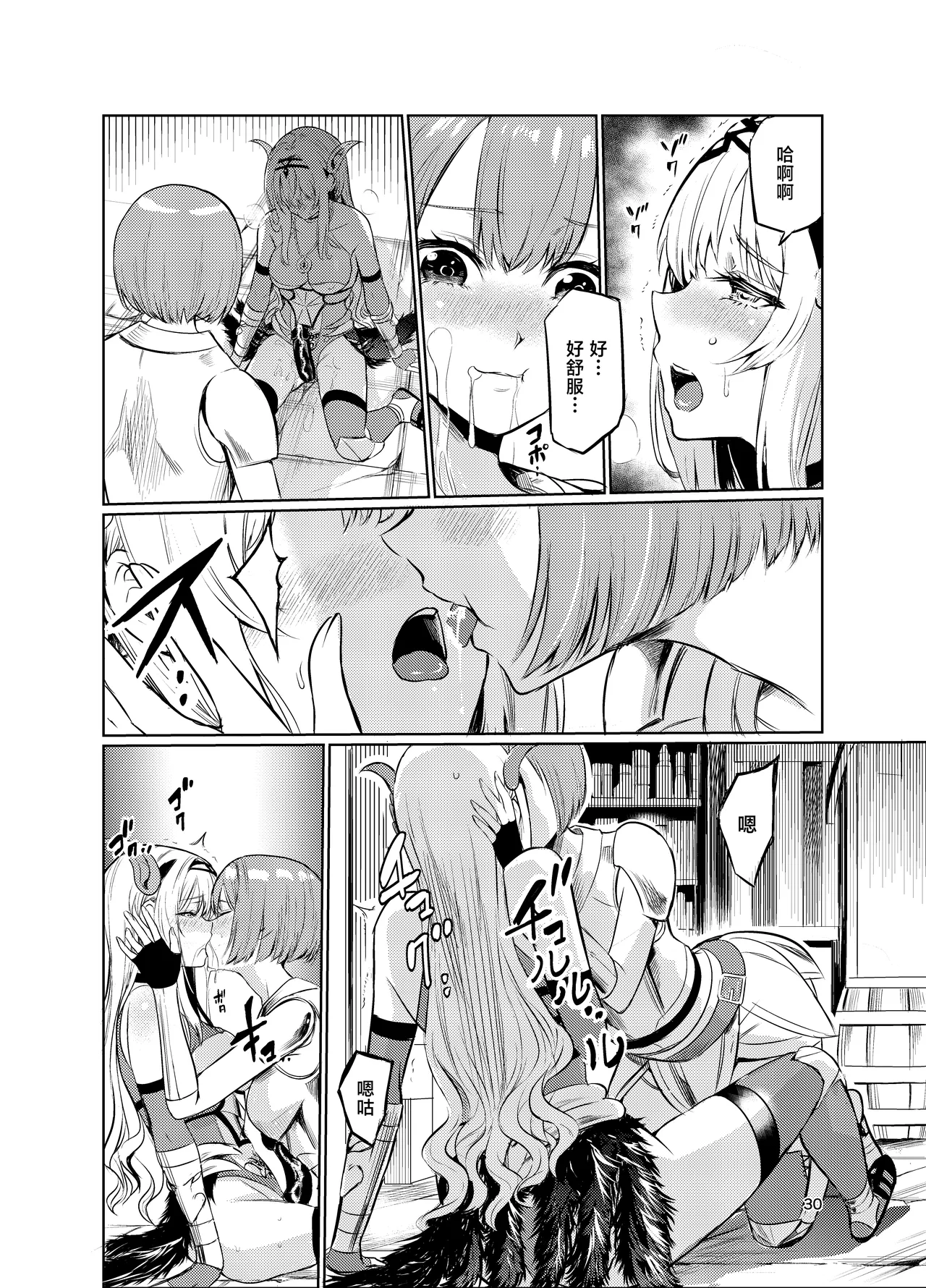 Page 29 of Kyouran no Toubatsu Hime Daria V
