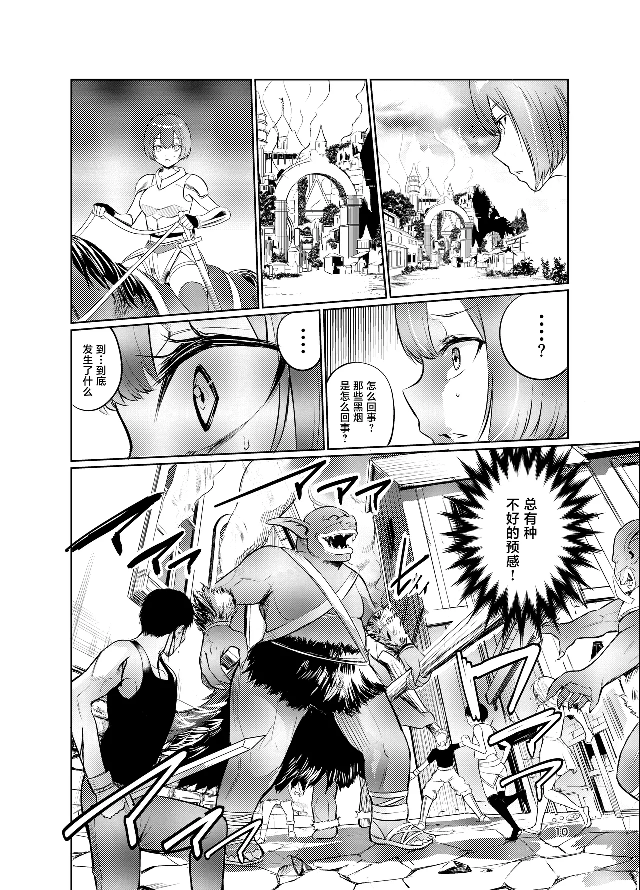 Page 9 of Kyouran no Toubatsu Hime Daria V