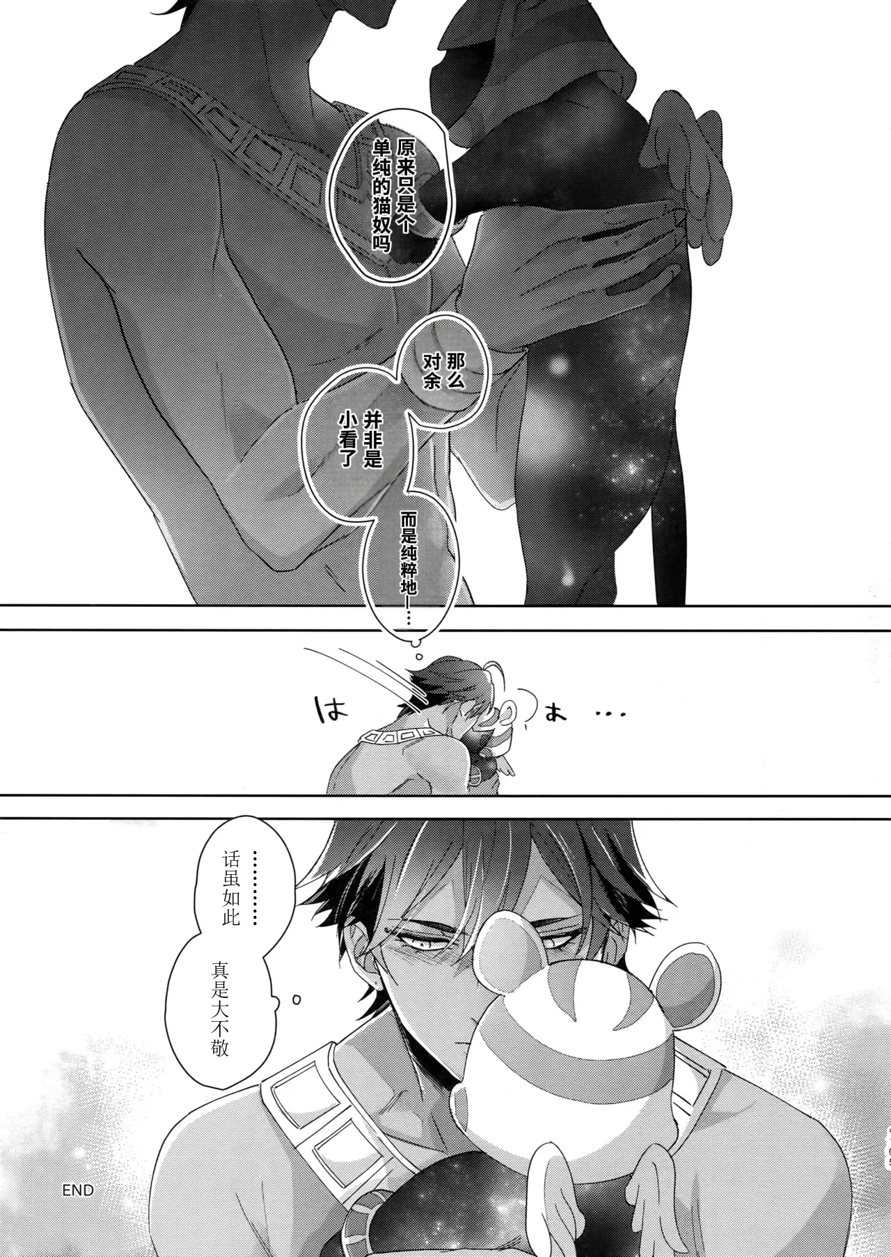 Re tkciao Tenchi Kogareru kin no Mutsugoto - Page 104