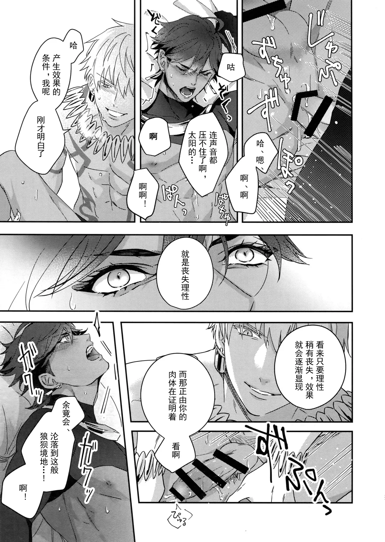 Re tkciao Tenchi Kogareru kin no Mutsugoto - Page 26