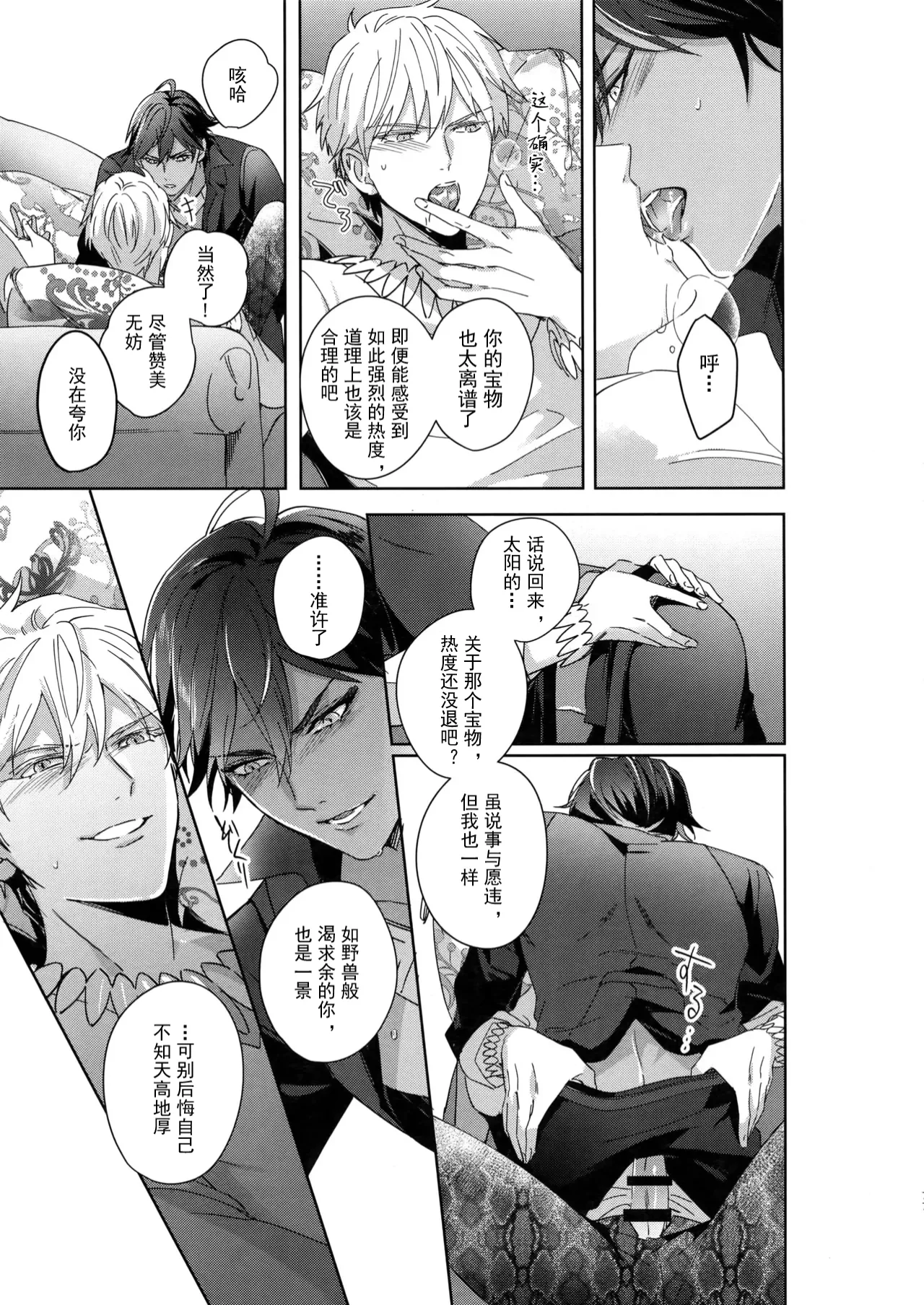 Re tkciao Tenchi Kogareru kin no Mutsugoto - Page 76