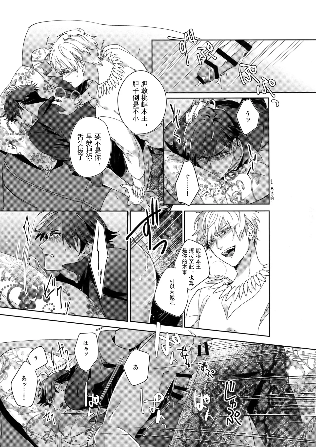 Re tkciao Tenchi Kogareru kin no Mutsugoto - Page 80