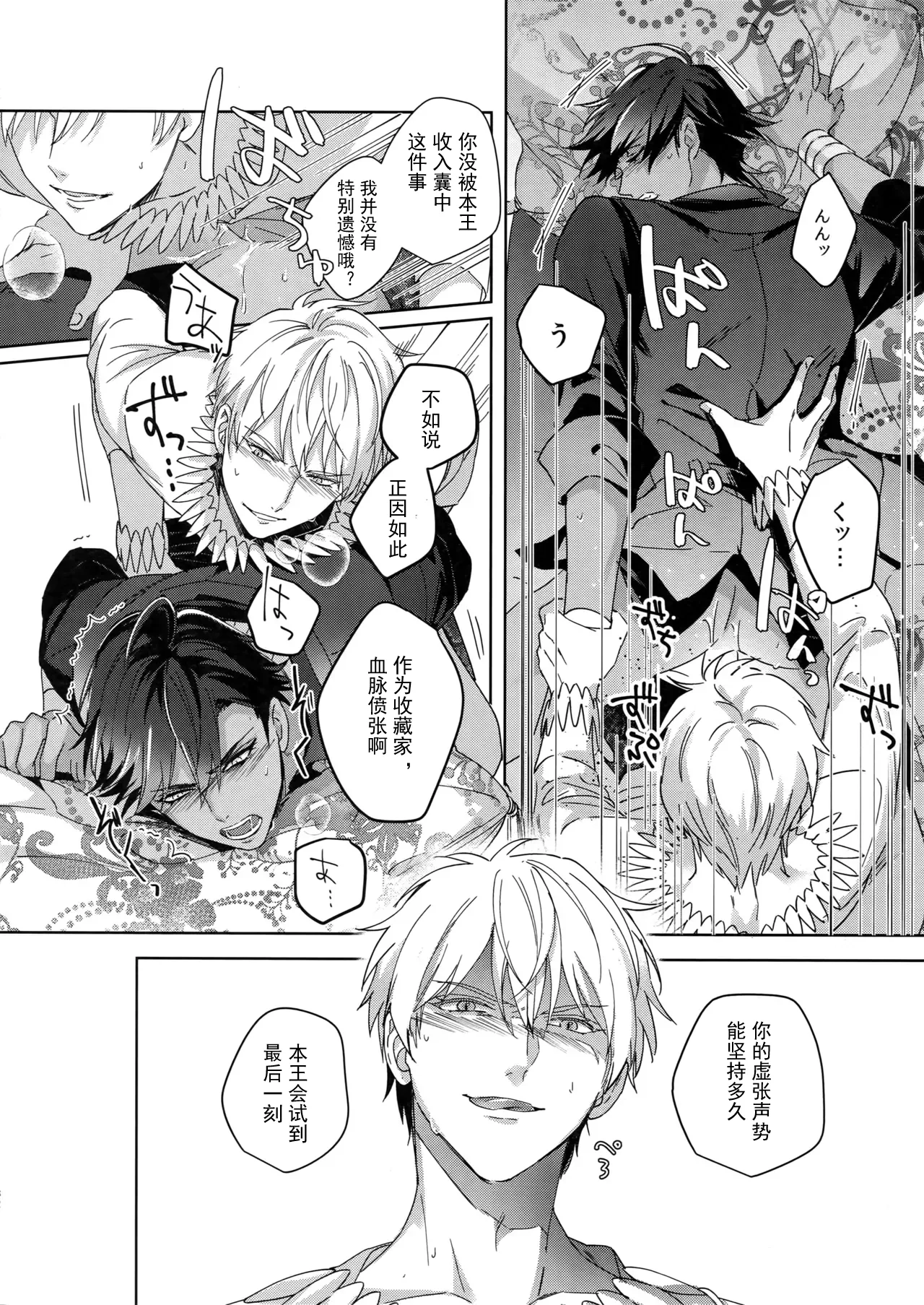 Re tkciao Tenchi Kogareru kin no Mutsugoto - Page 81