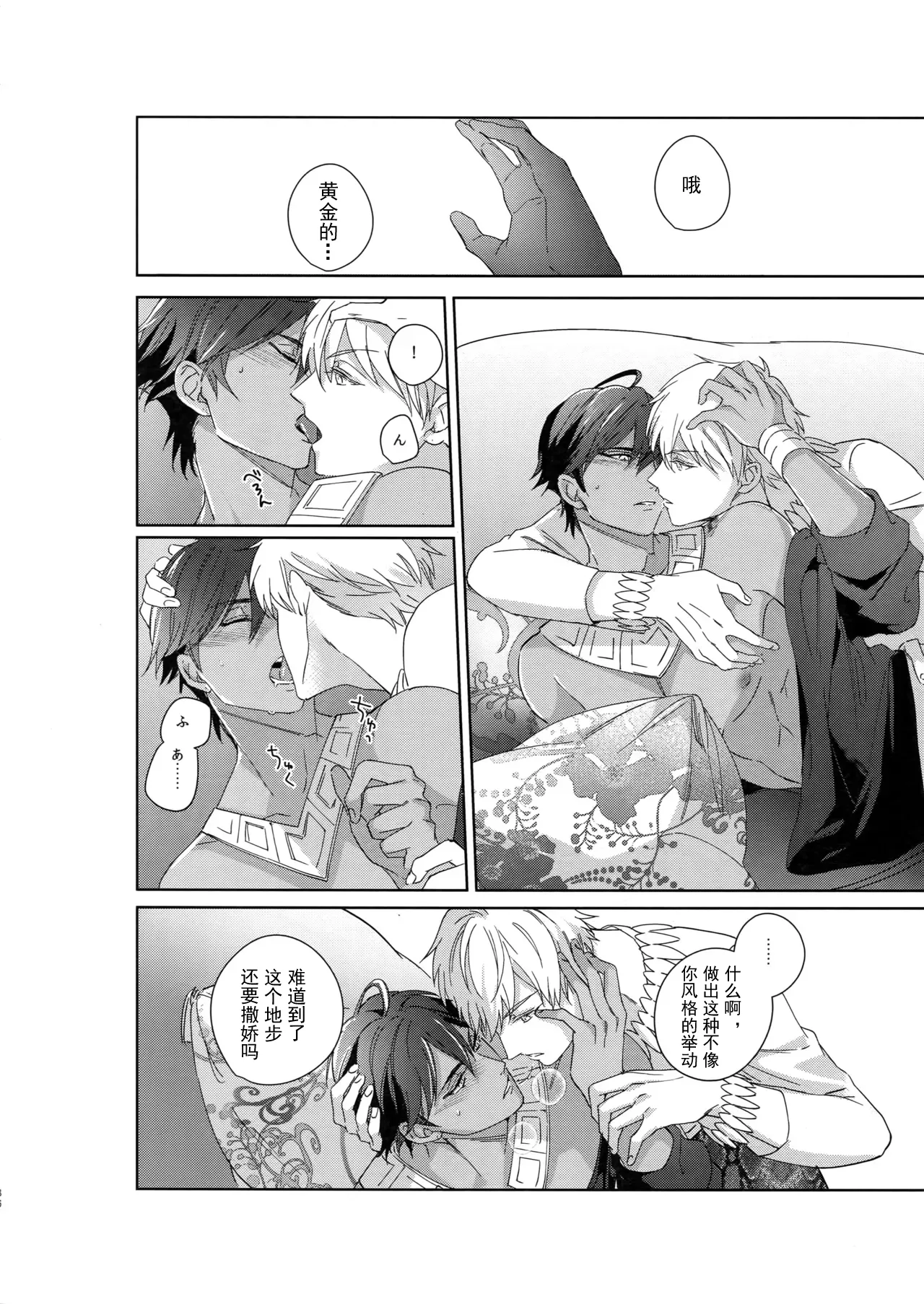 Re tkciao Tenchi Kogareru kin no Mutsugoto - Page 85