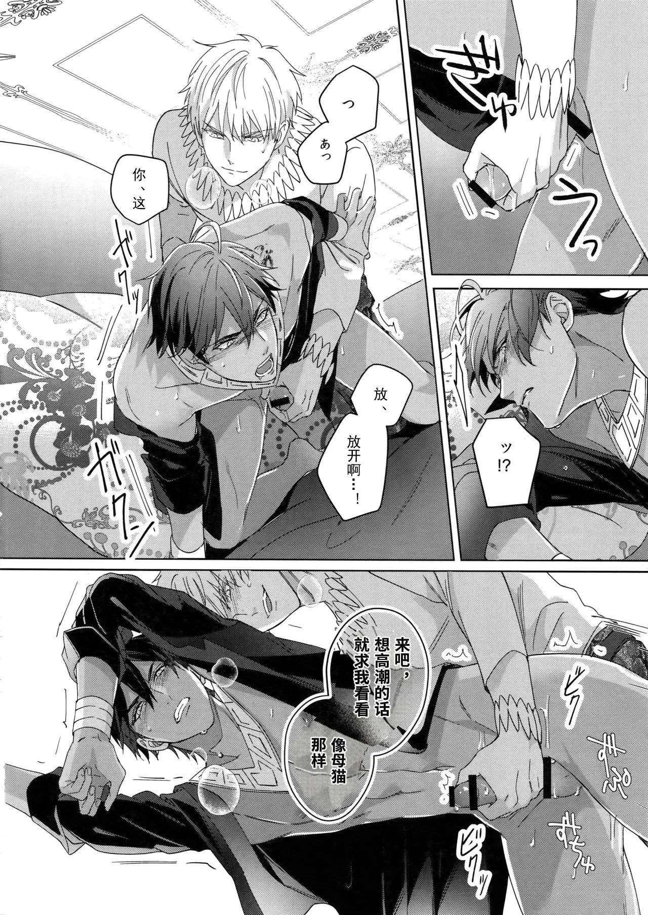Re tkciao Tenchi Kogareru kin no Mutsugoto - Page 89